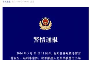 澳波：很高兴召回斯卡利特，我们会看看他能否得到机会